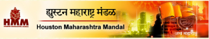 Houston Maharashtra Mandal